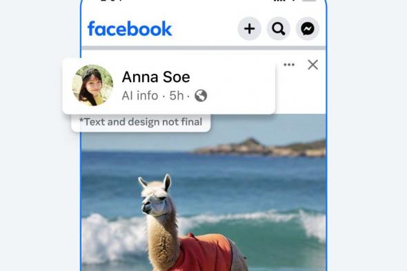 لتجنب مخاطرها.. ميتا ستميّز صور الذكاء الاصطناعي على فيسبوك وإنستغرام