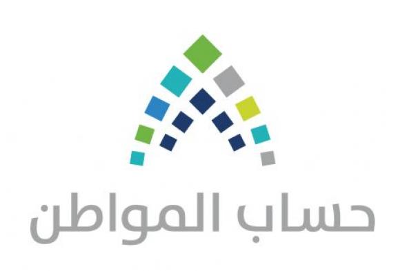 توضيح من الموارد البشرية بشأن شروط وخطوات إضافة الزوجة لحساب المواطن الجديد 1445