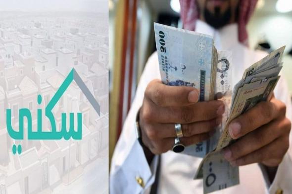 متى يأتي موعد صرف الدعم السكني في السعودية؟