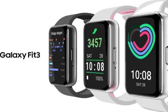 سامسونج تطلق جهاز اللياقة البدنيّة Galaxy Fit3