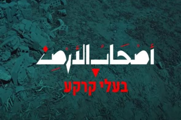 أغنية أصالة "أصحاب الأرض" عن فلسطين مهددة بالحذف من مواقع التواصل الاجتماعي