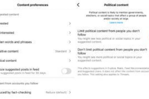 ميتا تجبر مستخدمي إنستغرام وثريدز على رؤية محتوى سياسي أقل