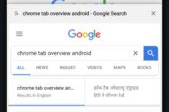 جوجل تختبر ميزة جديدة في متصفح كروم للهواتف