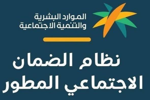 شروط دعم الضمان المطور للمطلقات والأرامل في المملكة 1445 وهذه الأوراق المطلوبة