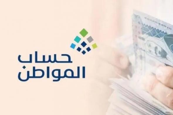 هل صدر أمر ملكي بتحويل زيادة راتب حساب المواطن من مؤقتة إلى دائمة؟.. الموارد البشرية تحسم الجدل