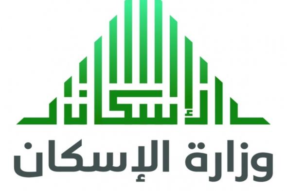 الإسكان تعلن عن خطوات الحصول على قرض الإسكان العسكري والاستعلام عن اسماء المستحقين لشهر ابريل 