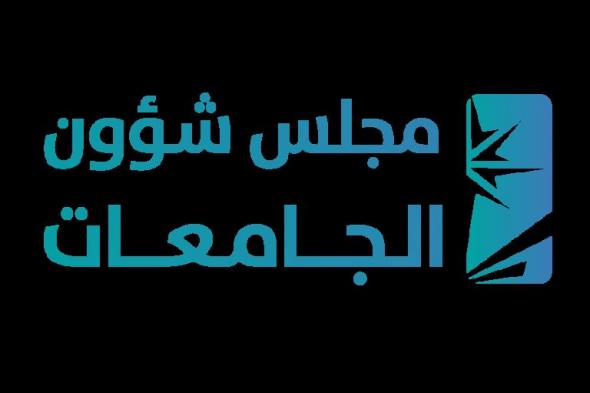 غير مقتصر على الإدارية فقط: قبول الطلبة في الجامعات الحكومية السعودية في المناطق كافة