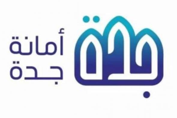 عاجل… أمانة المدينة المنورة توجه الإنذار الأخير لسكان 4 أحياء وتعلن عودة هدد المدينة 1445