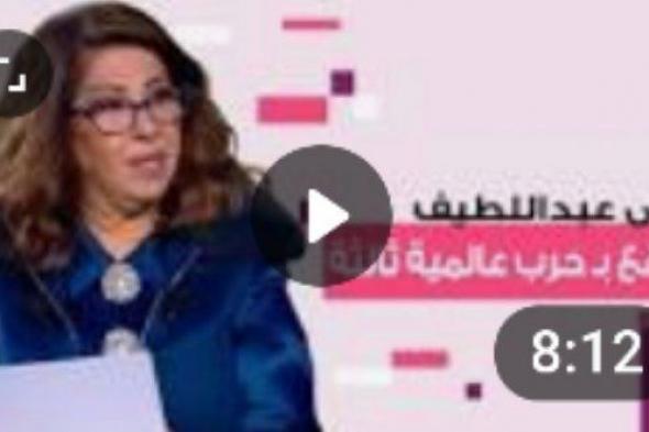 فاجعة كبيرة لعمان… توقعات ليلى عبد اللطيف: حقائق مذهلة وتنبؤات دقيقة في الفترات الأخيرة