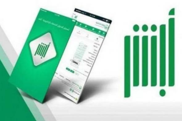 اصدار تصريح دخول مكة عبر أبشر بالخطوات طوال فترة الحج 1445