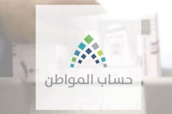 حساب المواطن: لا يحق للبنك سحب المبالغ المستحقة من الدعم