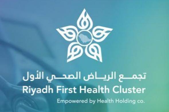 ما هي أماكن تطعيمات الحج 1445؟ تجمع الرياض الصحي يفصح عن الأمر