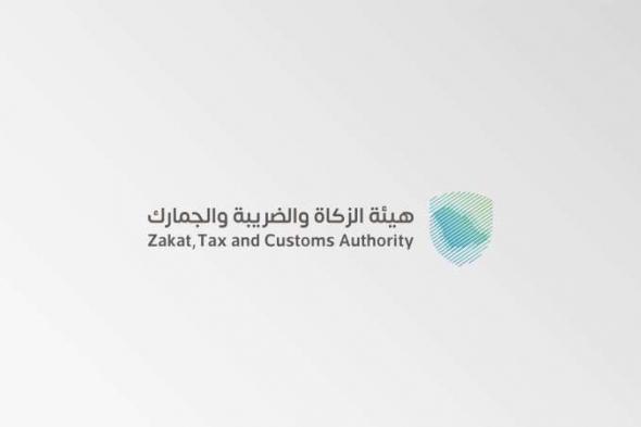 هيئة الزكاة: تطلق تحذير للمواطنين من الحسابات الوهمية التي تدعي التواصل باسم الهيئة