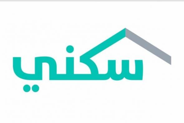 ما هي شروط برنامج نقل المديونية في سكني؟.. المستفيدين توضح