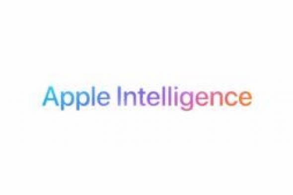 Apple Intelligence.. ذكاء أبل الإصطناعي يصل أخيرًا بميزات ثورية