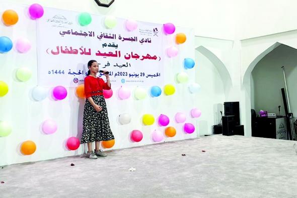 «الجسرة» يطلق مهرجان العيد.. الإثنين