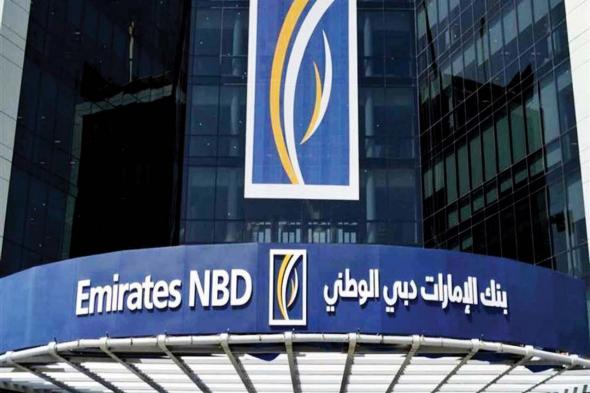 بنك الإمارات دبي الوطني يحقق أرباحاً قياسية تتجاوز 13.8 مليار درهم بزيادة 12%