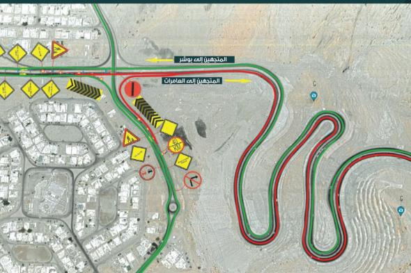 بداية من الغد ولمدة 48 ساعة .. بلدية مسقط تغلق شارع الجبل