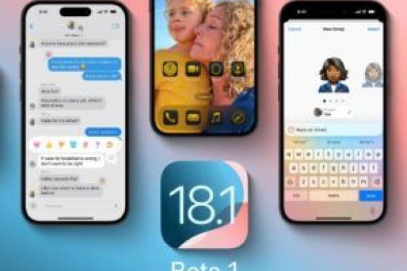 ذكاء أبل الاصطناعي لن يصل مع iOS 18 فور إصداره