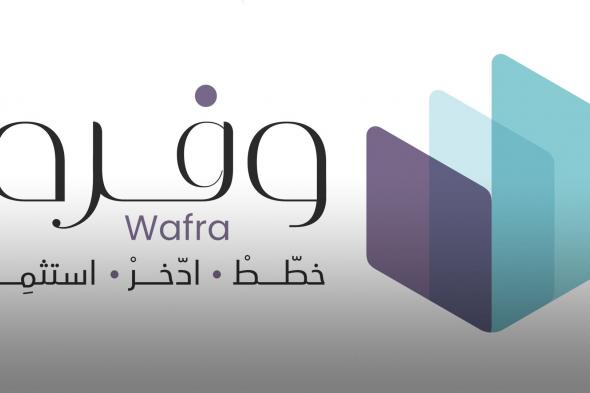 "المعاشات" تطلق حملة للتوعية بمشروع "وفره" تحت شعار "خطط . ادخر. استثمر"