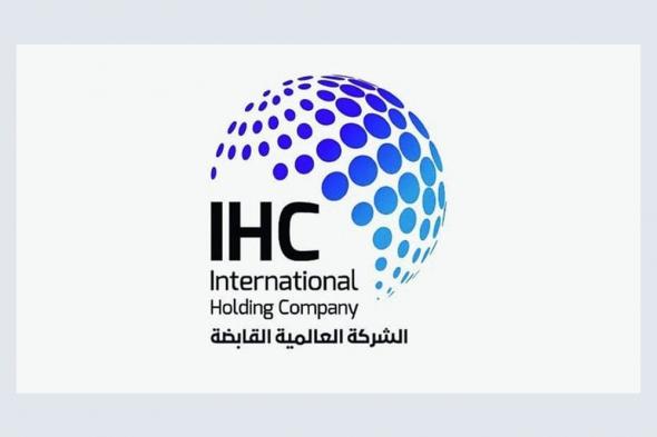 12.3 مليار درهم أرباح العالمية القابضة في النصف الأول بنمو 18%