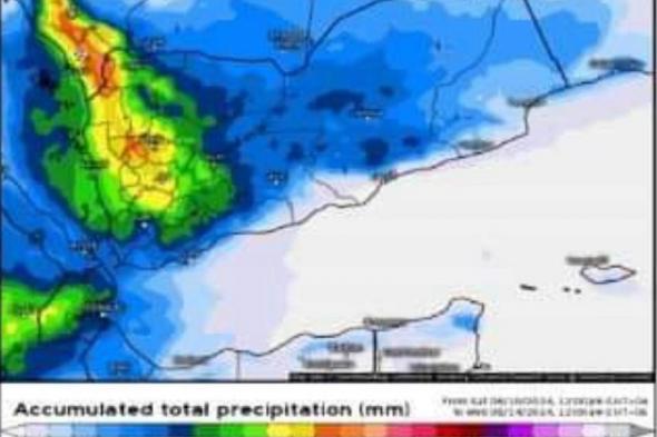 اليمن.. توقعات باستمرار هطول الأمطار الرعدية الغزيرة خلال الـ 72 ساعة القادمة
