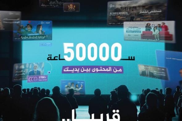 بدء العد التنازلي لإطلاق منصة الجزيرة 360