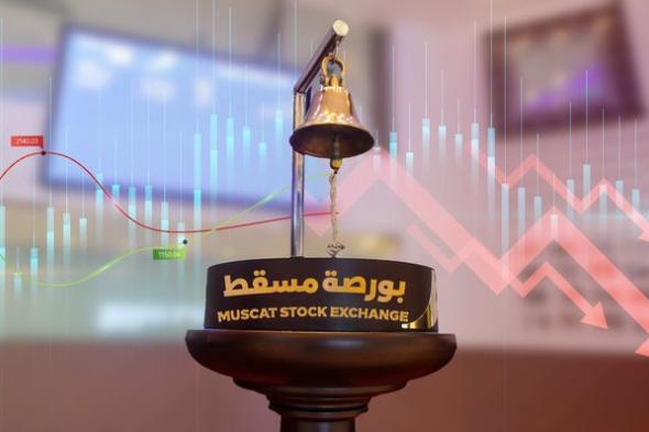 انخفاض مؤشر بورصة مسقط بنسبة 0.58بالمائة