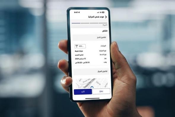 إطلاق خدمة «الحجز المسبق» لمواعيد فحص المركبات في دبي