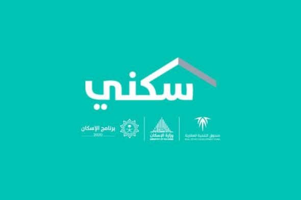 احذر .. هذه حالات توقف الدعم السكني في السعودية رابط التسجيل بالخطوات