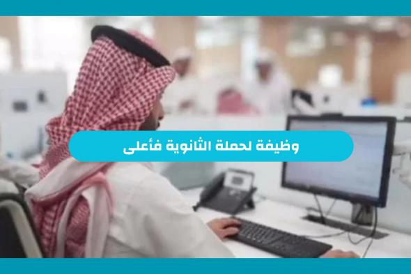 برواتب تنافسية.. شركة المراعي السعودية تعلن عن 27 وظيفة شاغرة في عدة مدن بالمملكة رابط التقديم