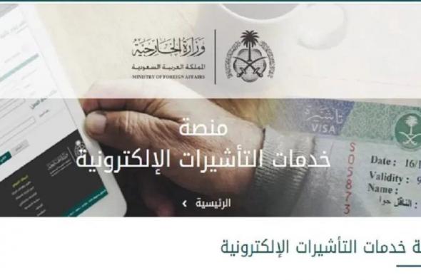 عاجل... قرار تاريخي من السعودية لأبناء هذه الجنسية.. اتاحة استقدام تأشيرة زيارة لهذه الفئة من الاقارب مجاناً